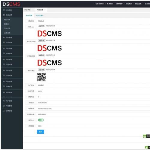 DSCMS-Thinkphp内容管理系统(含wap) v3.0