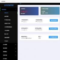 节节云-宝塔主机面板