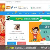 PHP云人才系统(phpyun)