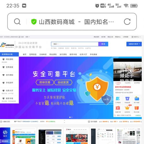 山西数码商城全开源码