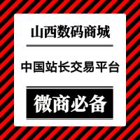 手机截屏工具【微商必备】