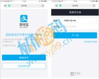 h5调用支付宝 php支付源码,友价源码如何集成支付宝H5接口（即支付宝手机支付接口）