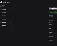 抖音认证音乐人方法教程 有黄V图标